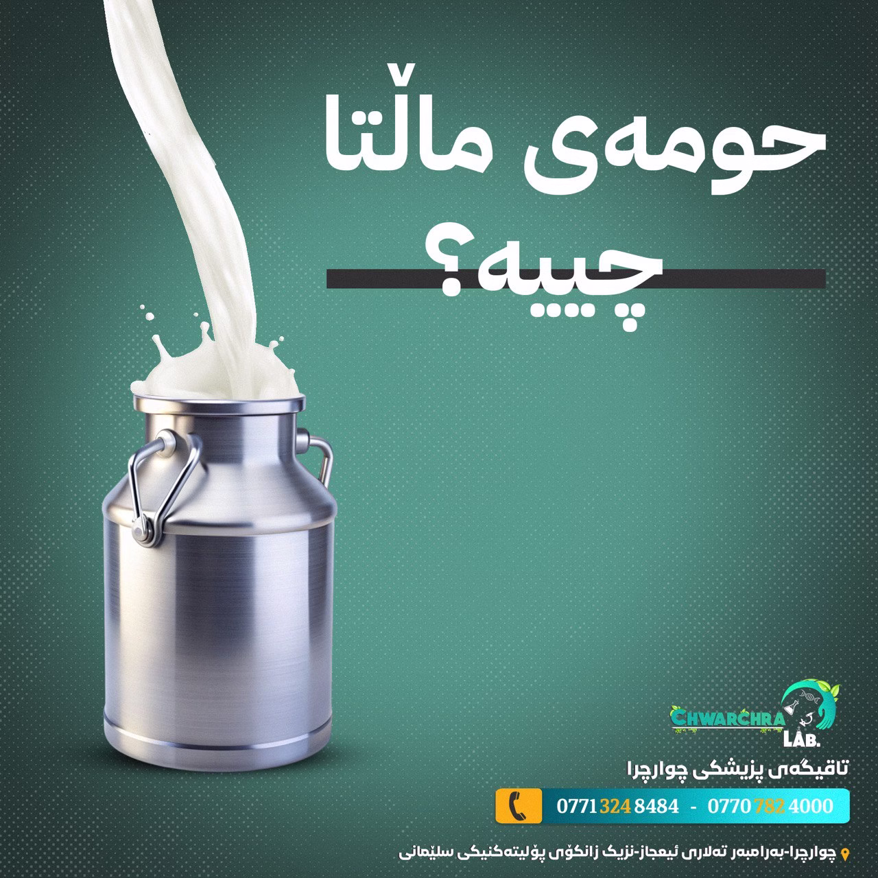 تای ماڵتا (حومەی ماڵتا ) چیە؟