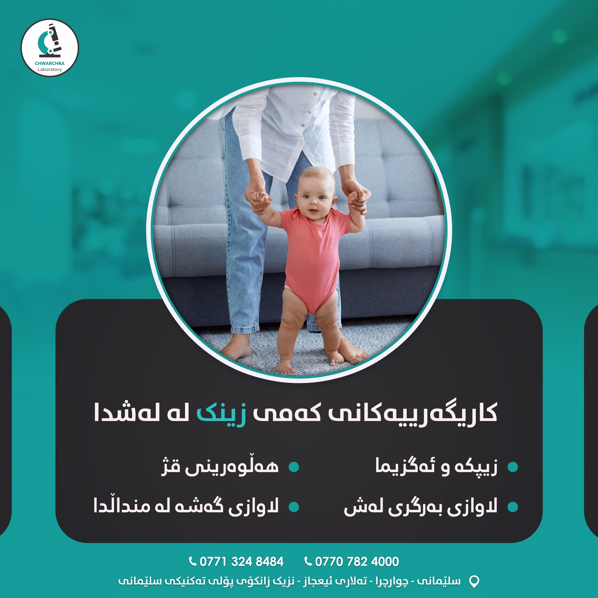 کاریگەریەکانی کەمی زینک لە لەشدا